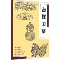 音像经典图案资料汇编韦君琳 编