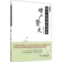 音像增广贤文冯国超 译注