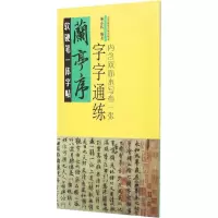 音像软硬笔一体字帖施志伟 编著