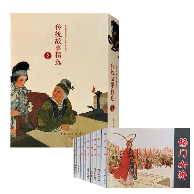 音像传统故事精选王叔晖 等 绘