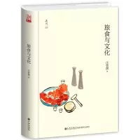 音像旅食与文化汪曾祺 著