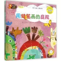 音像幼儿园区角绘本书(韩)沈妍 文;(韩)金顺英 图;郝畅 译