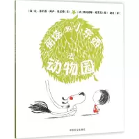 音像丽塔和小东西去动物园