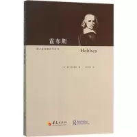 音像霍布斯(美)A.P.马尔蒂尼(A.P.Martinich) 著;王军伟 译