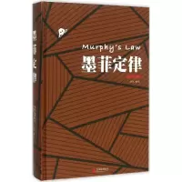 音像墨菲定律李原 编著