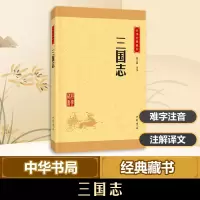 音像三国志张文强 译注