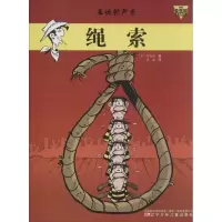 音像绳索(法)阿西德 著;崔翔 译
