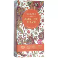 音像每天读点英文感动你一生的英文全集何梦雨,刘悦,胡军 主编