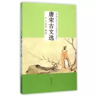 音像唐宋古文选/中国历代文学流派作品选/王水照王水照编选