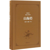 音像山海经李润英,陈焕良 译注
