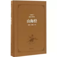 音像山海经李润英,陈焕良 译注