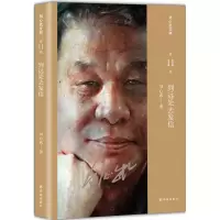 音像到远处去发信刘心武 著
