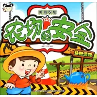 音像美丽农场皮皮龙工作室 编绘