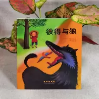 音像彼得与狼(韩)安美妍 改编;(韩)崔淑熙 绘;李斐然 译