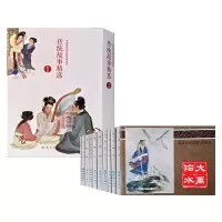 音像传统故事精选王叔晖 等 绘