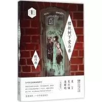 音像樱桃树下爱与弗陈丹燕 著