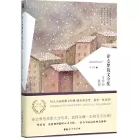 音像徐志摩散文全集徐志摩 著