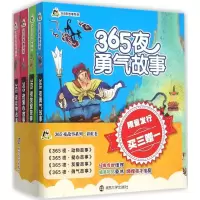 音像小人国·365夜故事系列王树春,尤艳芳 改写