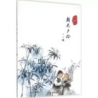 音像朝花夕拾鲁迅 著