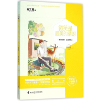 音像微笑是的晴朗秦文君 著