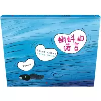 音像蝌蚪的诺言