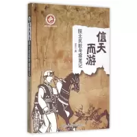 音像信天而游:陕北民歌考察笔记龙云