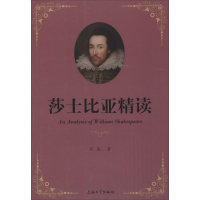 音像莎士比亚精读张薇 著