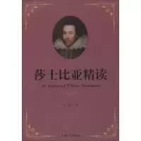 音像莎士比亚精读张薇 著