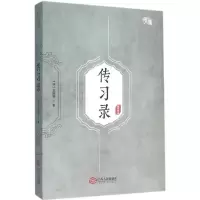 音像传习录(明) 著