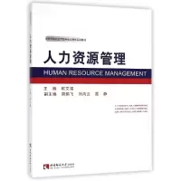 音像人力资源管理欧文福