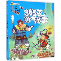 音像365夜勇气故事尤艳芳 改写