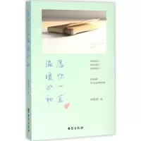 音像愿你一直温暖如初南风语 著