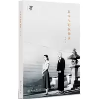 音像日本电影纵横谈舒明