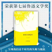 音像世间已无陈金芳石一枫 著