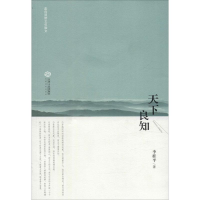 音像天下良知李桂平 著