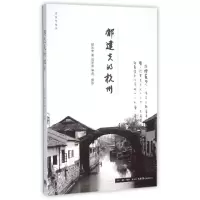 音像郁达夫的杭州郁达夫