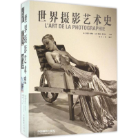 音像世界摄影艺术史