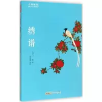 音像绣谱(清)丁佩 著;戚嘉富 编著