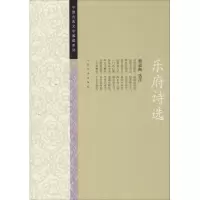 音像乐府诗选曹道衡 选注;余冠英 审定