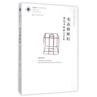 音像实在的回归/凤凰文库艺术理论研究系列(美)哈尔?福斯特