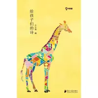 音像给孩子们的诗王小妮 编