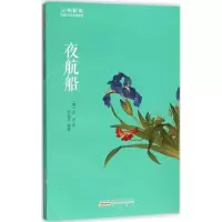 音像夜航船(明)张岱 著;罗旭舟 编著
