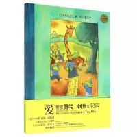 音像天生一对/麦田精选大师典藏图画书(德)达妮拉?库洛特