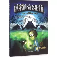 音像狼人病毒