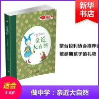 音像亲近大自然