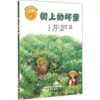 音像树上的坏蛋