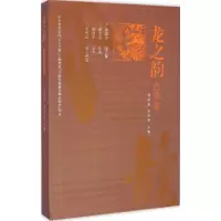音像龙之韵徐昌俊,李光华 主编