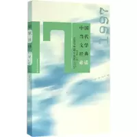 音像中国当代文学经典吴义勤 主编