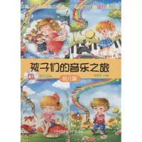 音像孩子们的音乐之旅包菊英 主编
