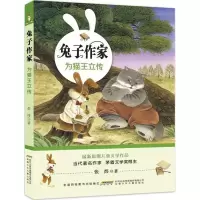 音像为猫王立传张炜 著